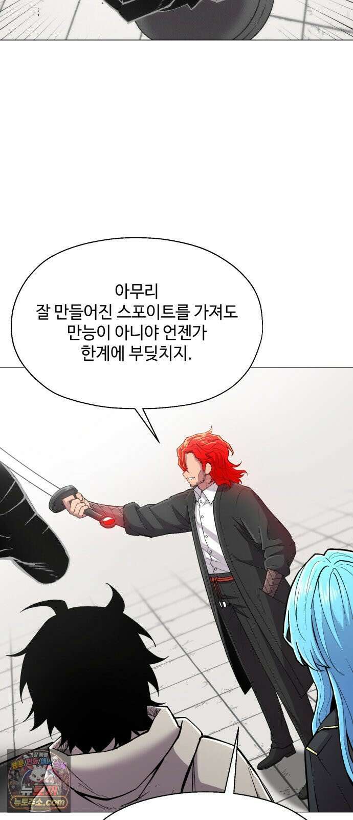 컬러리스트 28화 22