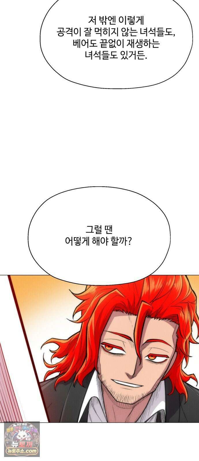 컬러리스트 28화 23