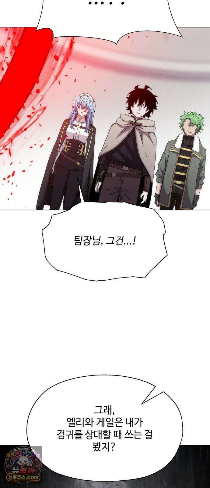 컬러리스트 28화 26
