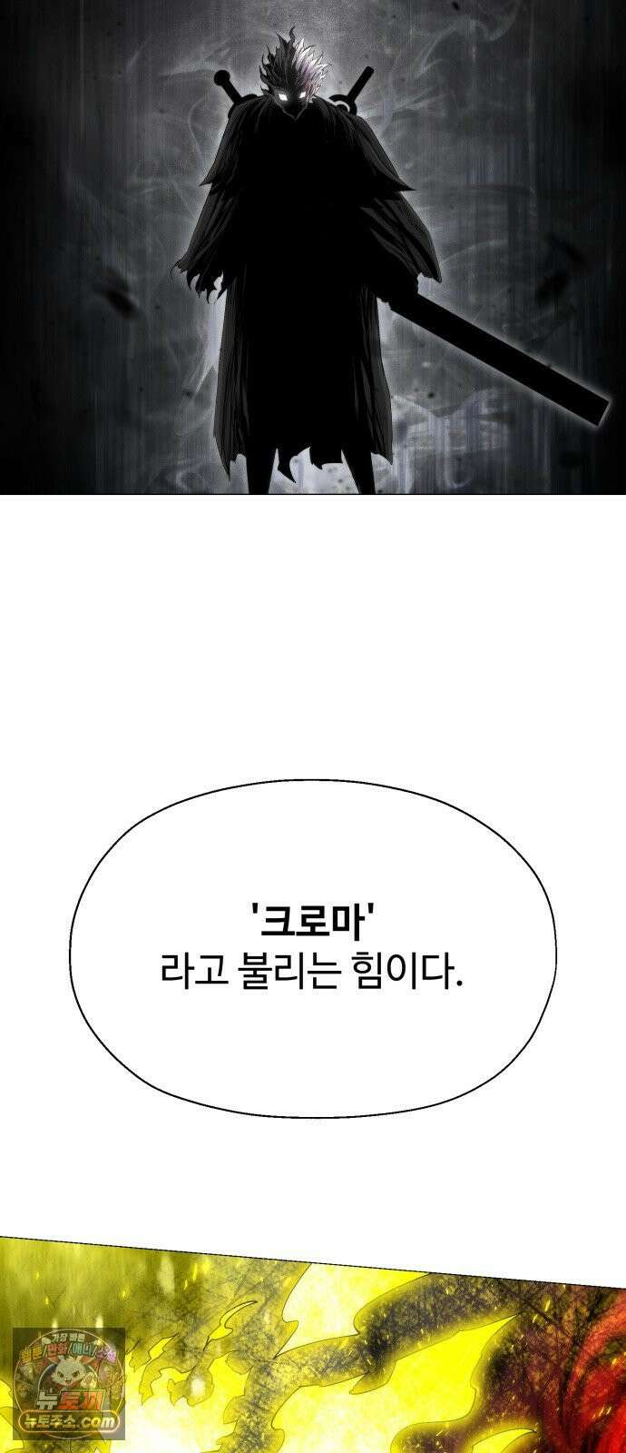 컬러리스트 28화 27