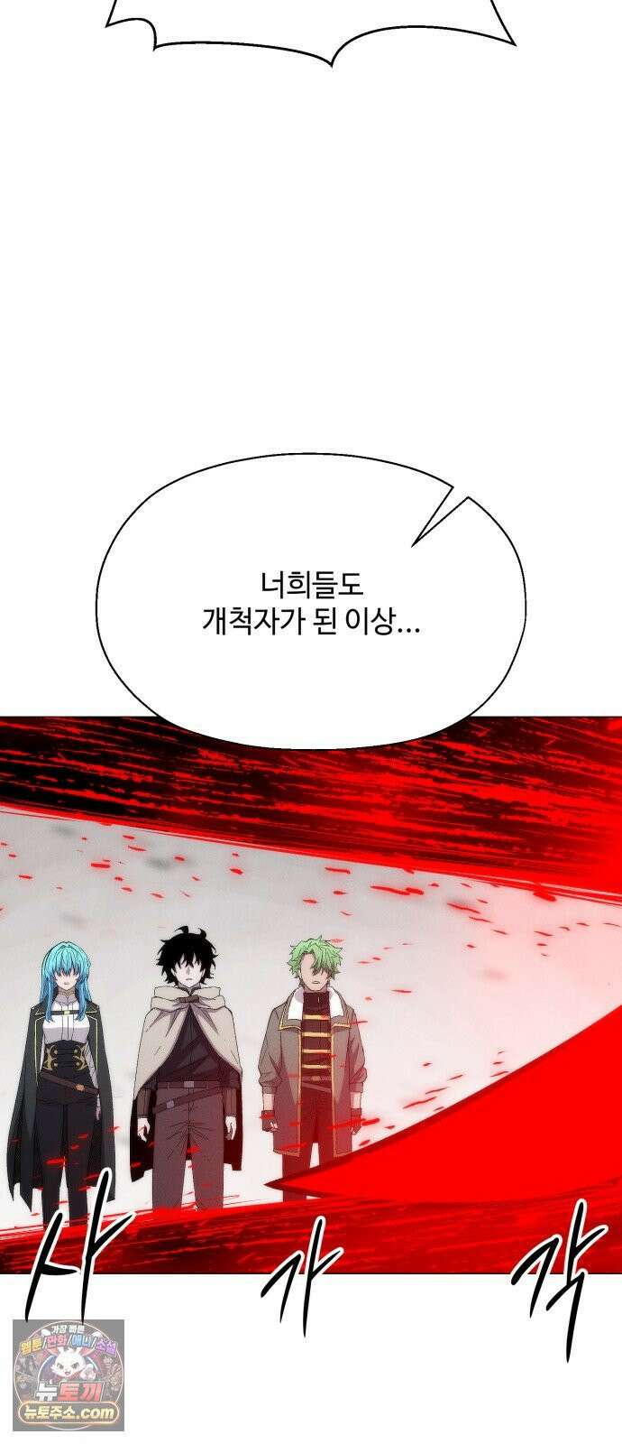 컬러리스트 28화 32