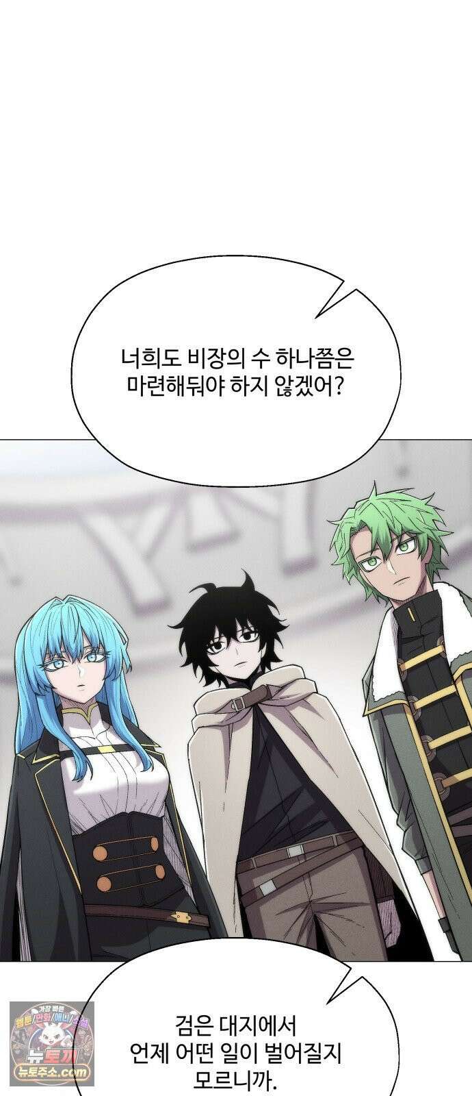 컬러리스트 28화 34