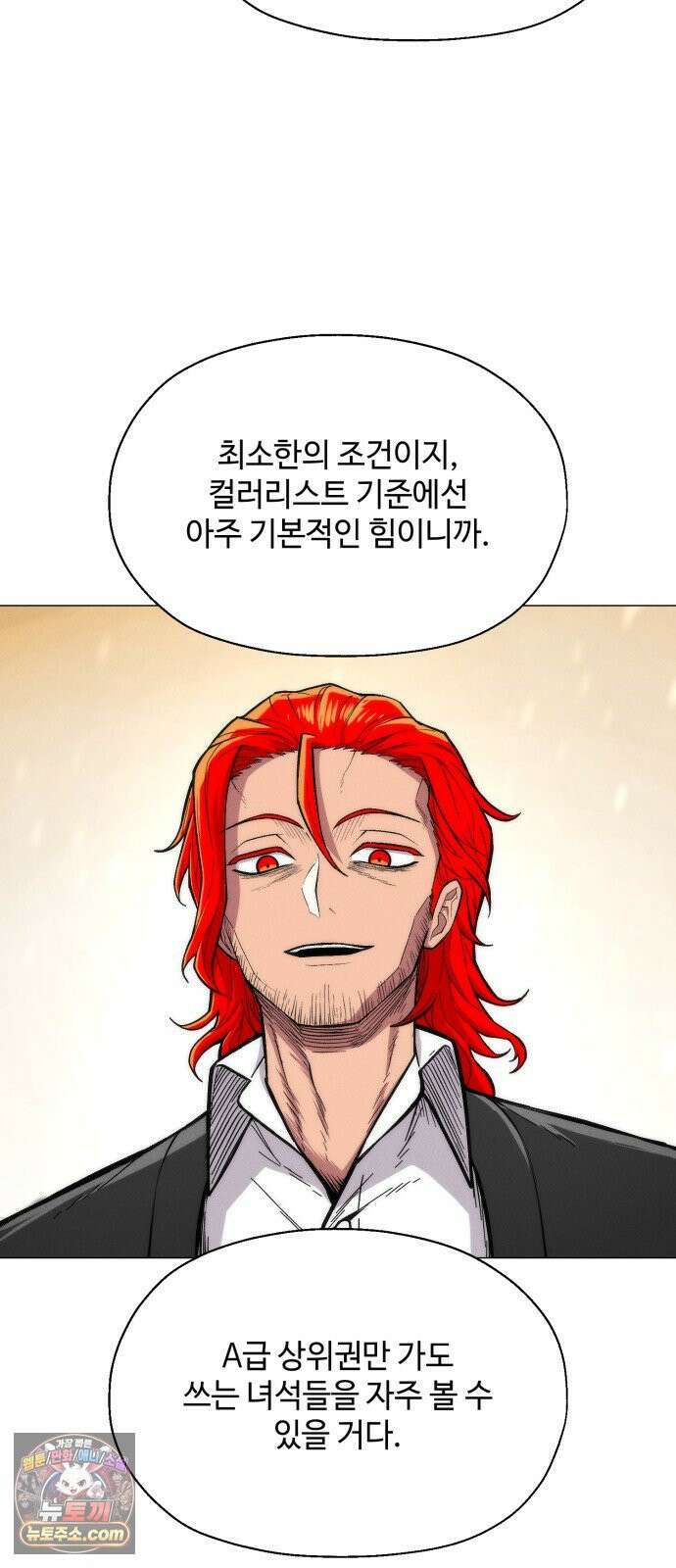 컬러리스트 28화 37