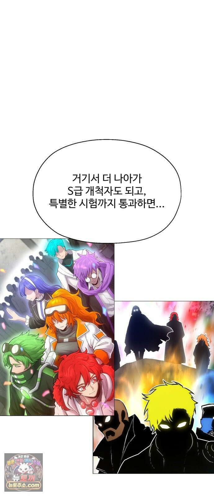 컬러리스트 28화 38