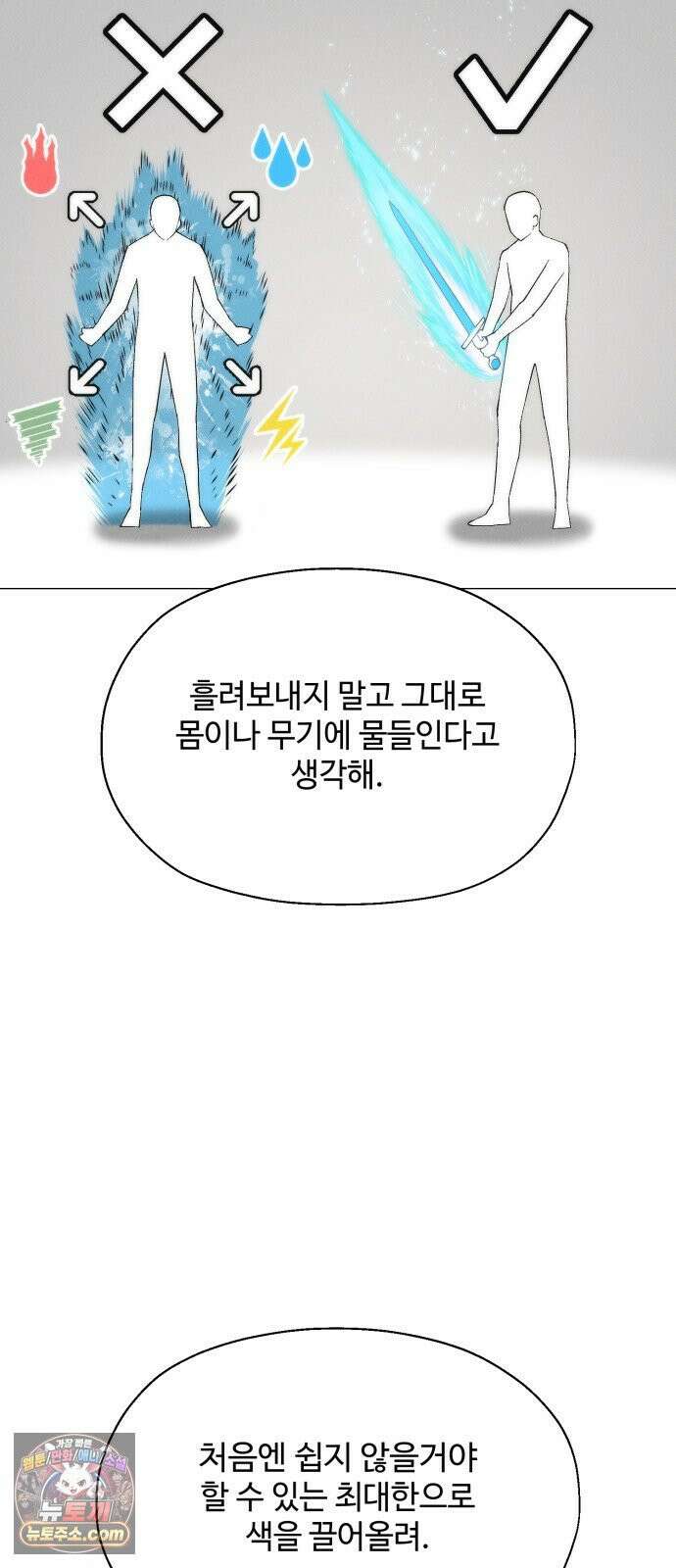 컬러리스트 28화 42
