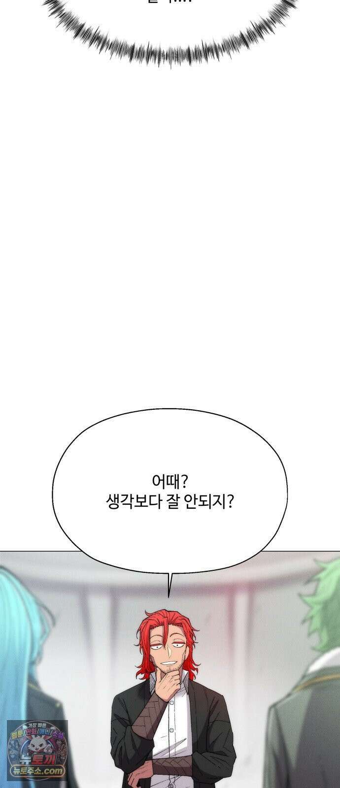 컬러리스트 28화 47