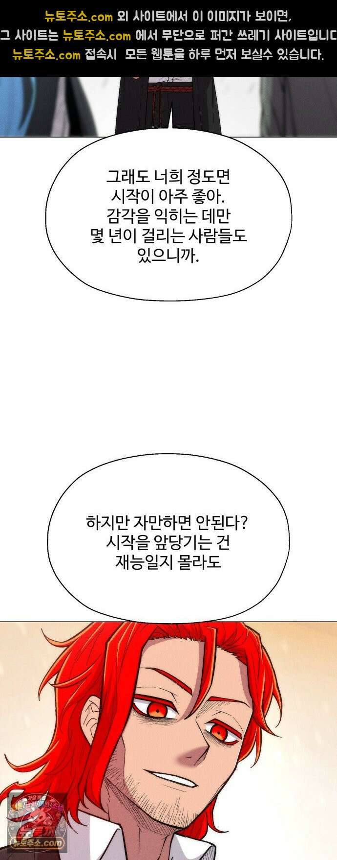 컬러리스트 28화 48