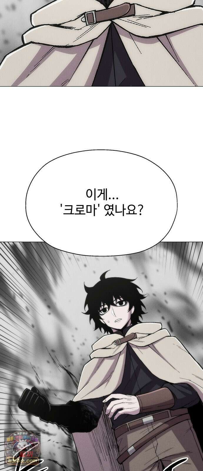 컬러리스트 28화 53