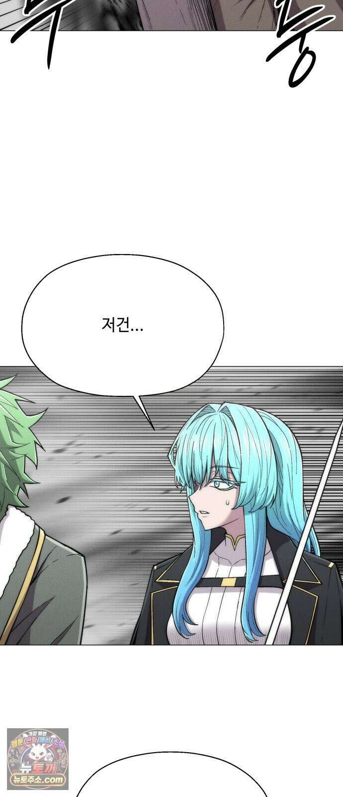 컬러리스트 28화 54