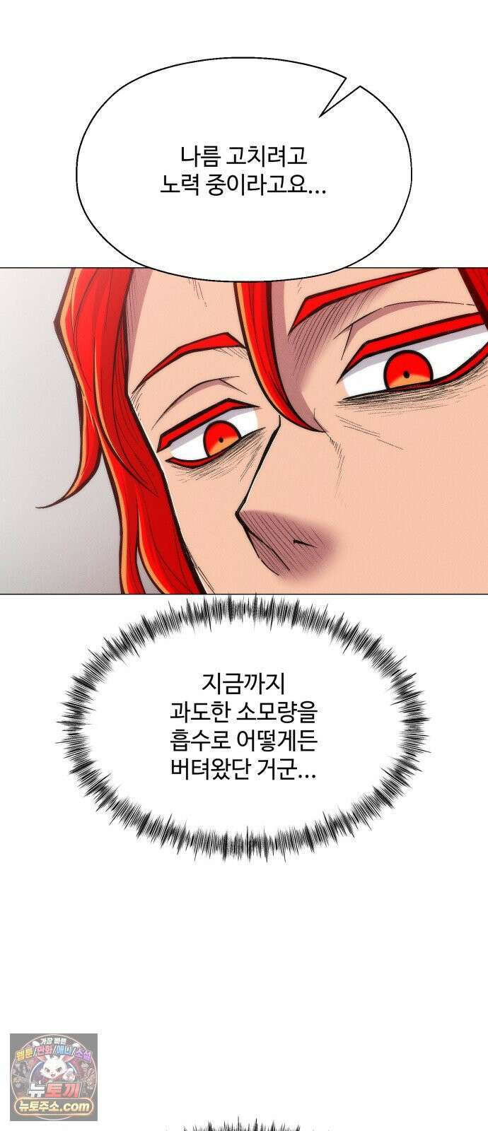 컬러리스트 28화 60