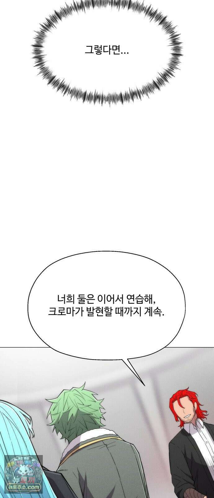 컬러리스트 28화 61