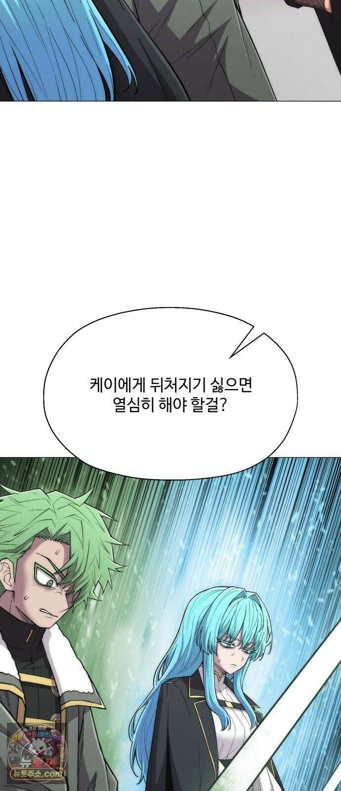 컬러리스트 28화 62