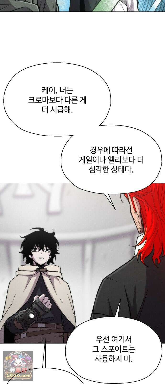 컬러리스트 28화 63