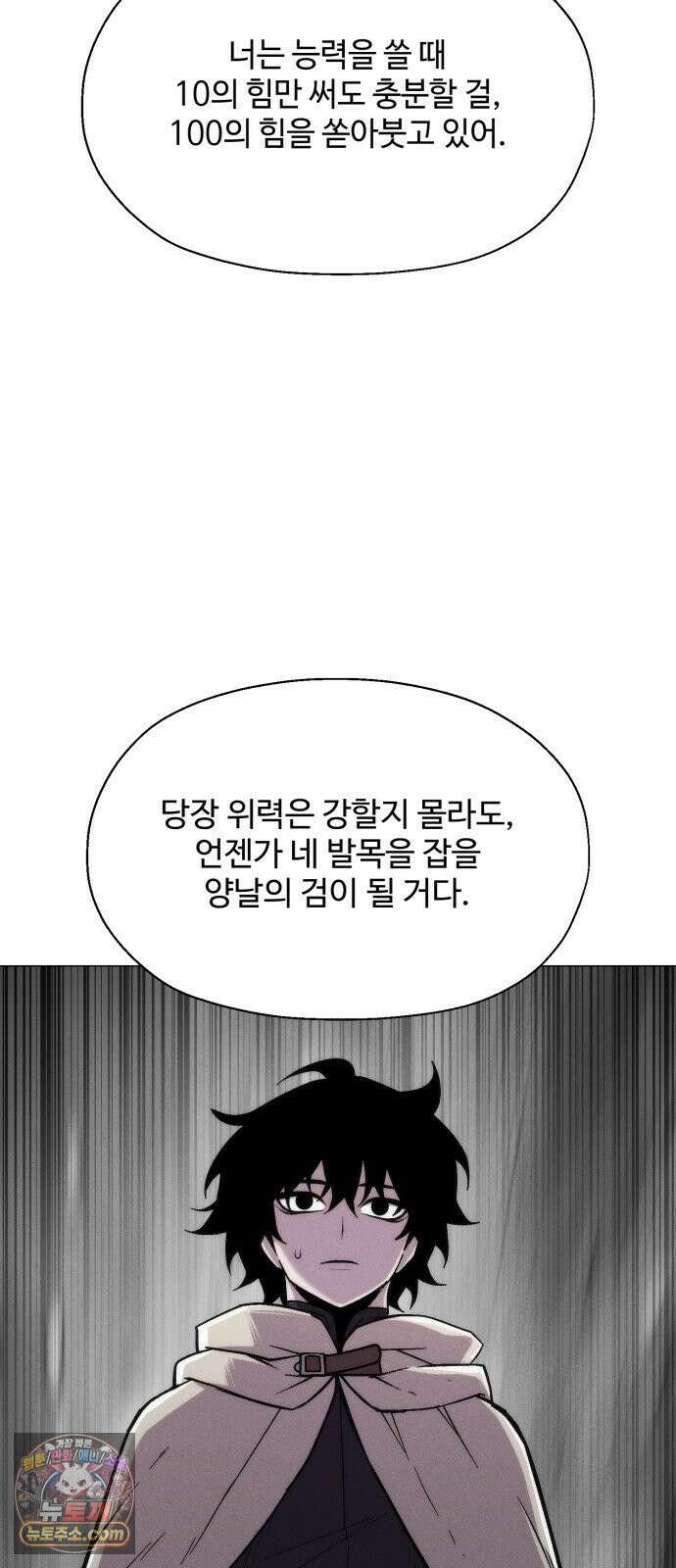 컬러리스트 28화 65