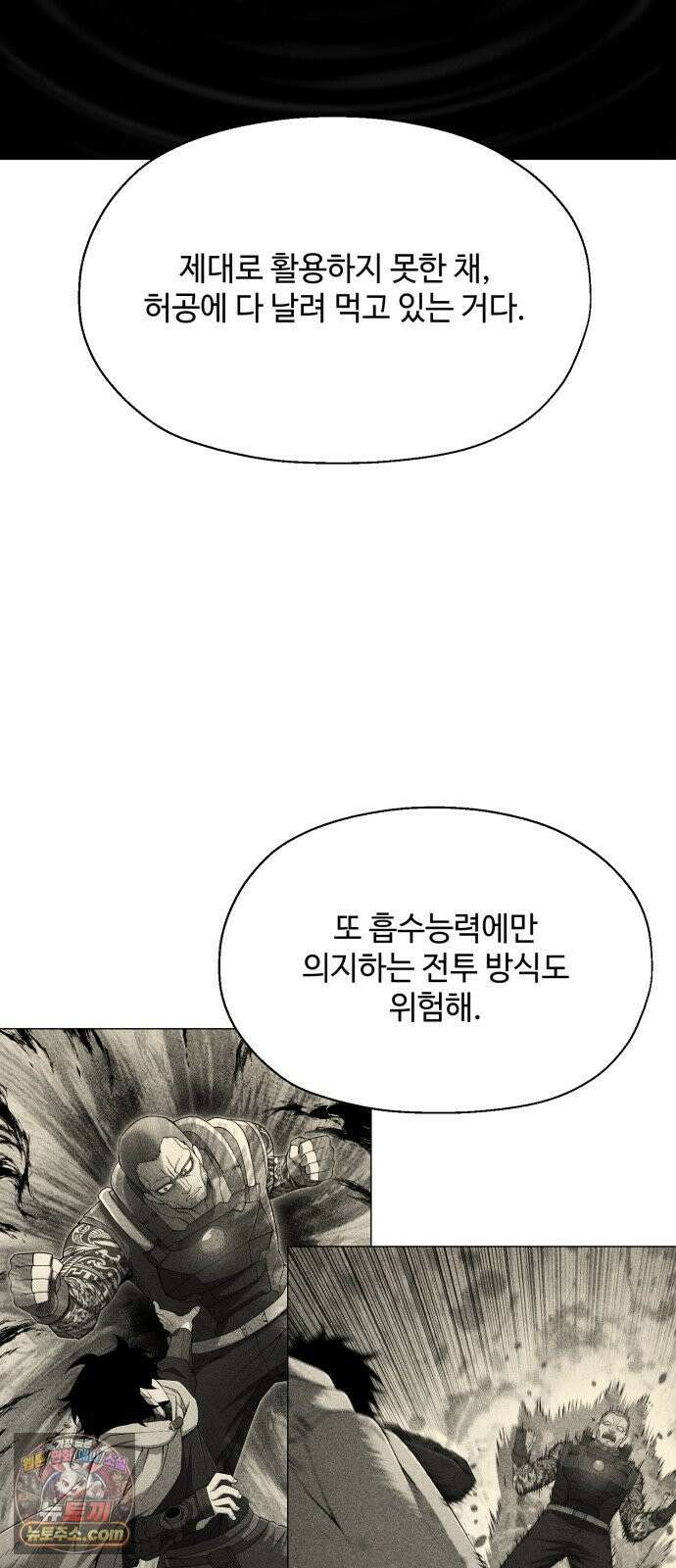 컬러리스트 28화 67