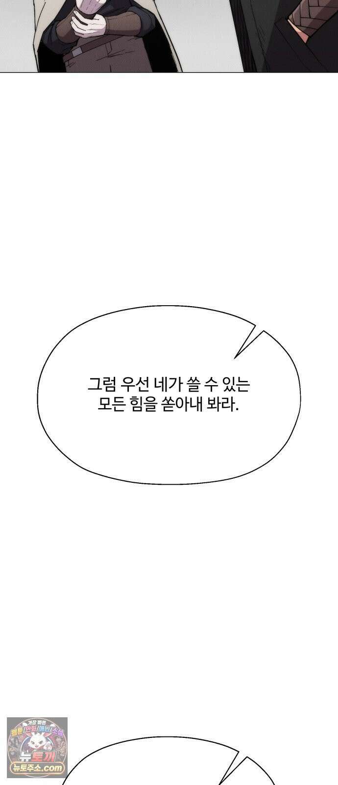 컬러리스트 28화 71