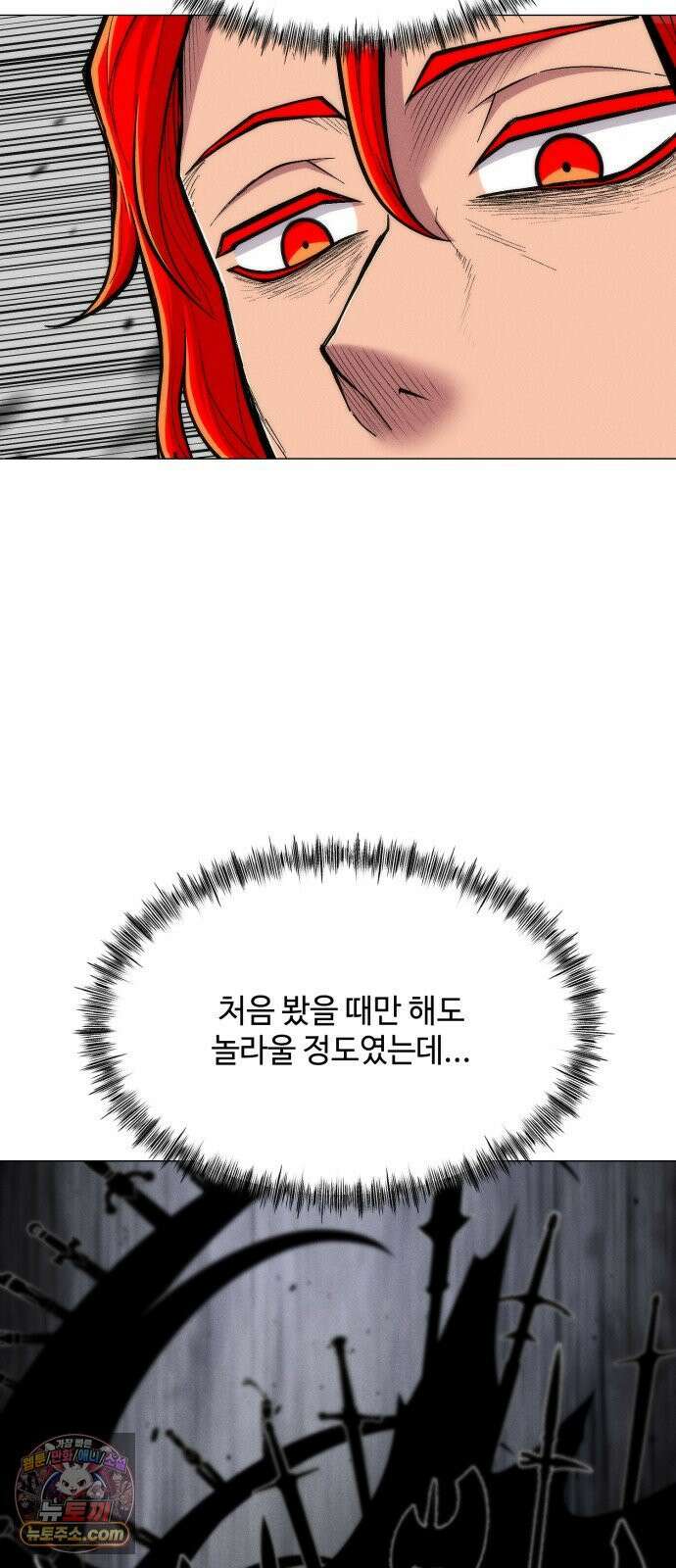컬러리스트 28화 75
