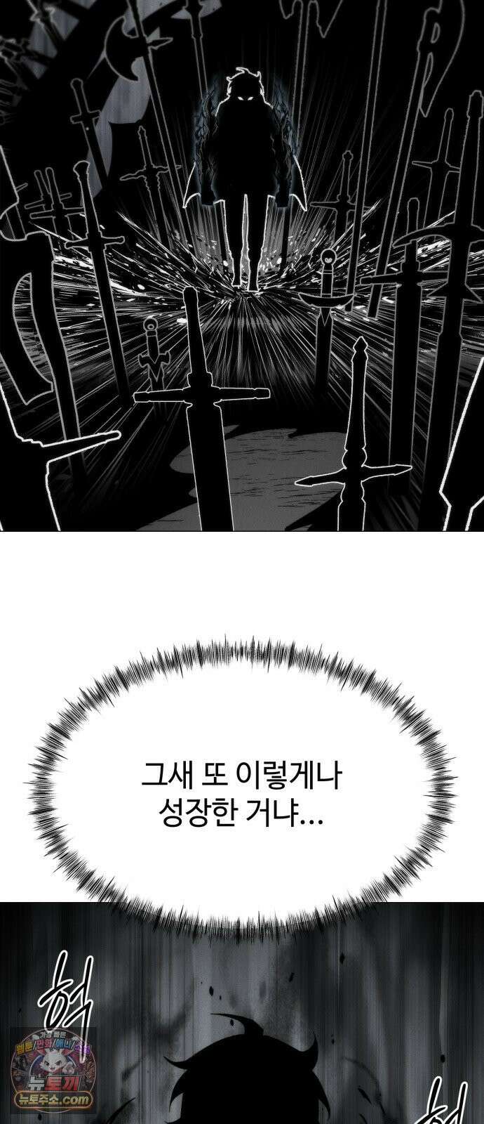 컬러리스트 28화 76