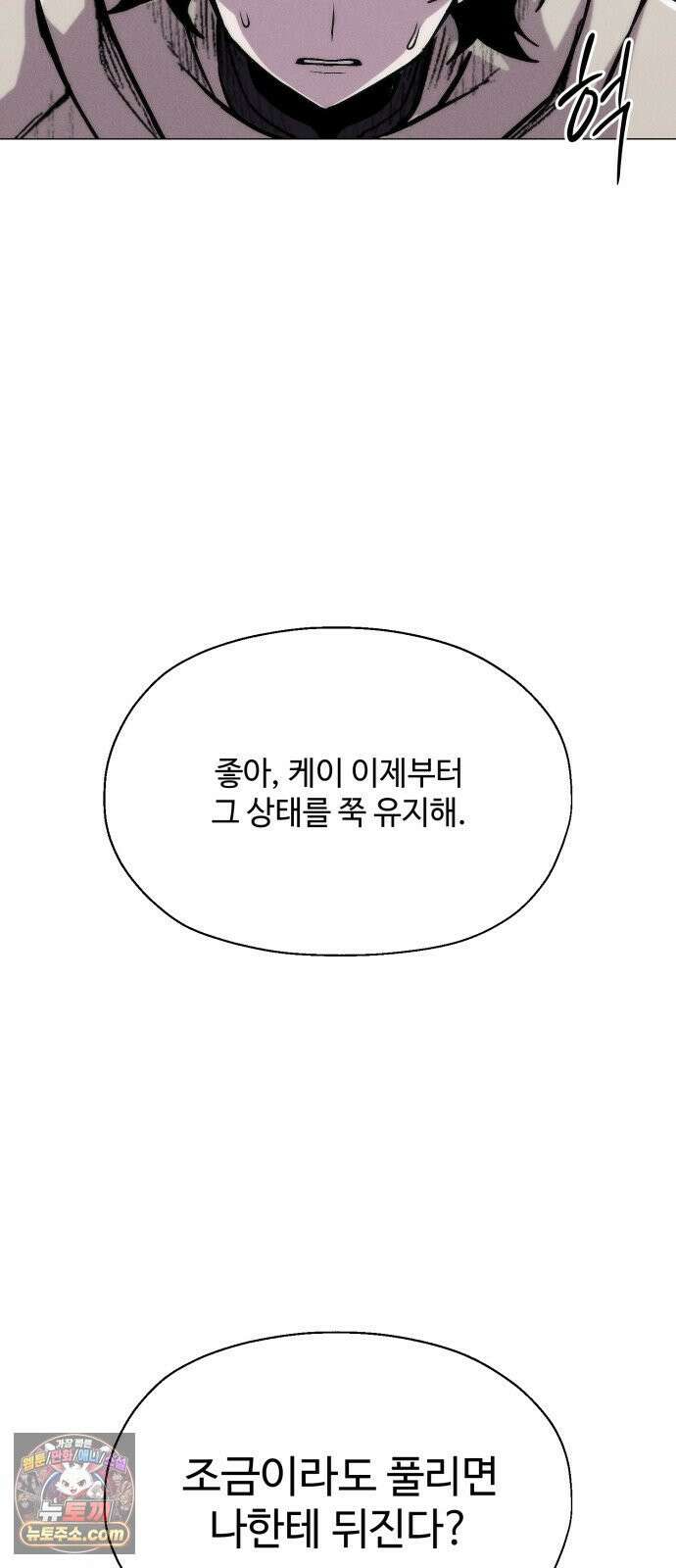 컬러리스트 28화 78