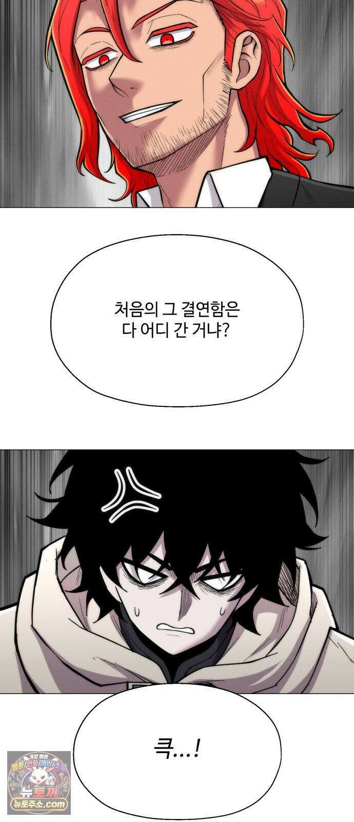 컬러리스트 28화 81