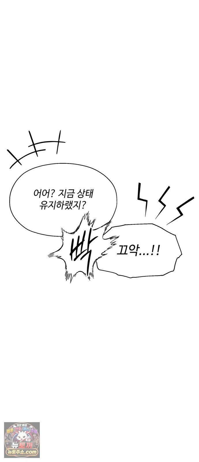컬러리스트 28화 82