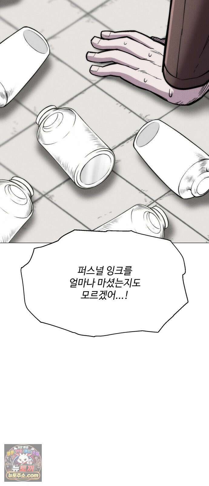 컬러리스트 28화 86