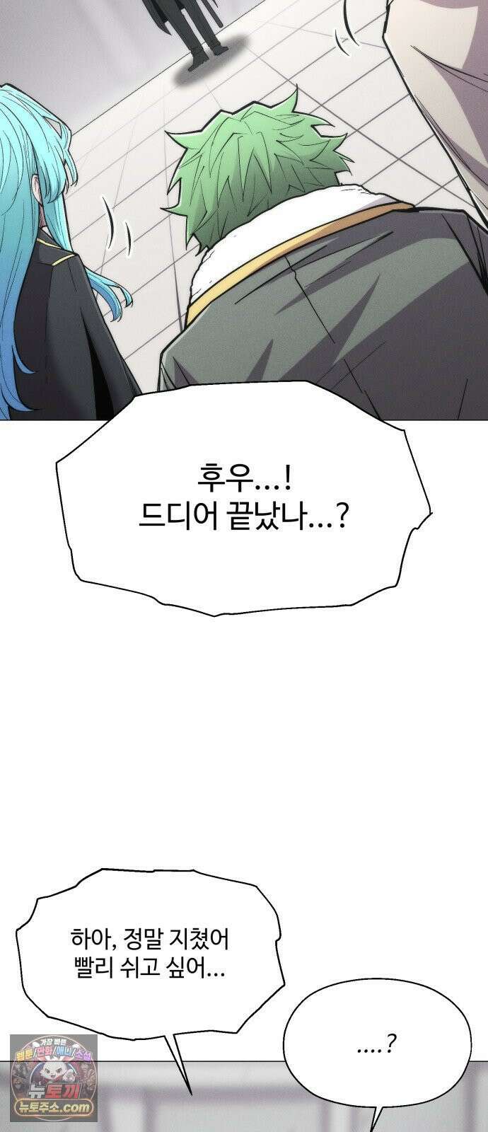 컬러리스트 28화 88