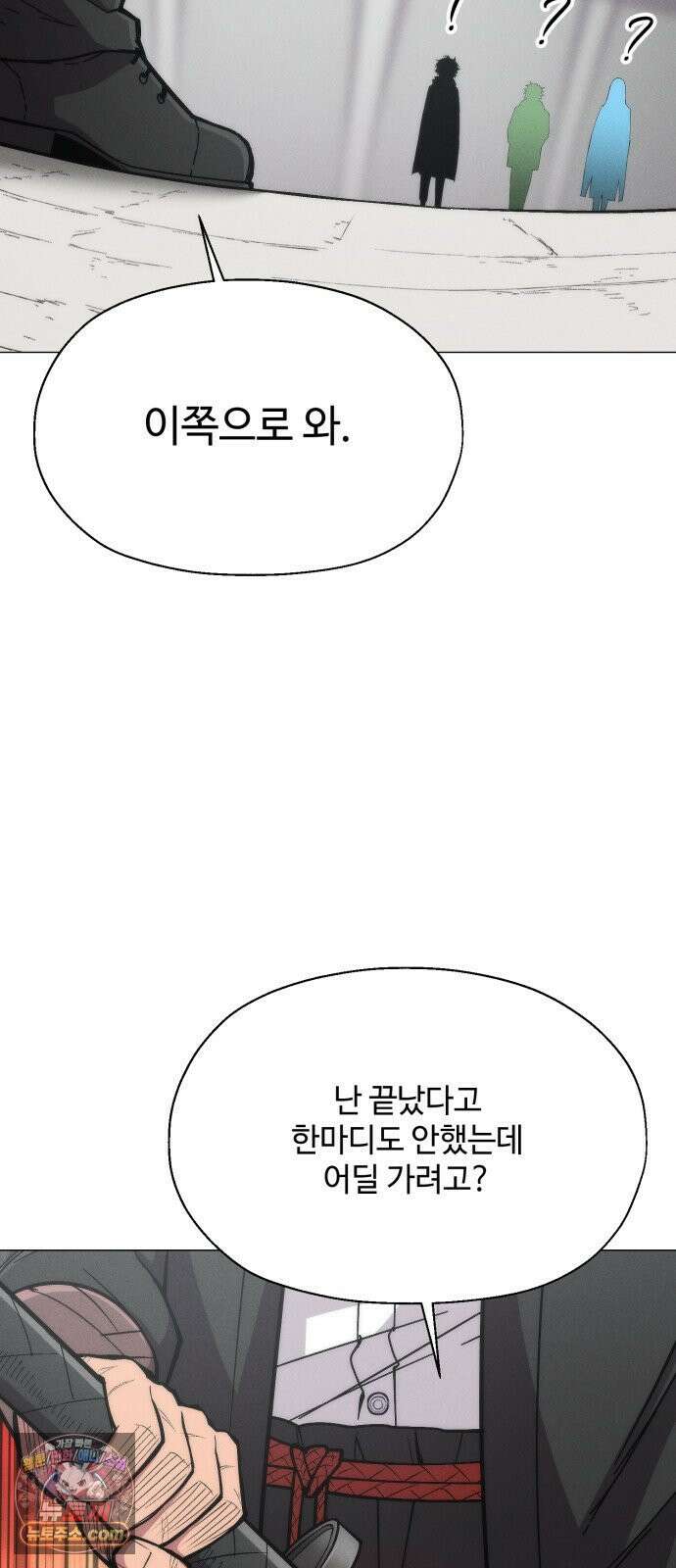 컬러리스트 28화 90