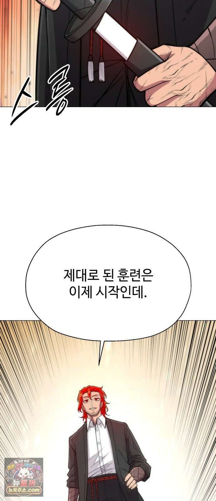 컬러리스트 28화 91