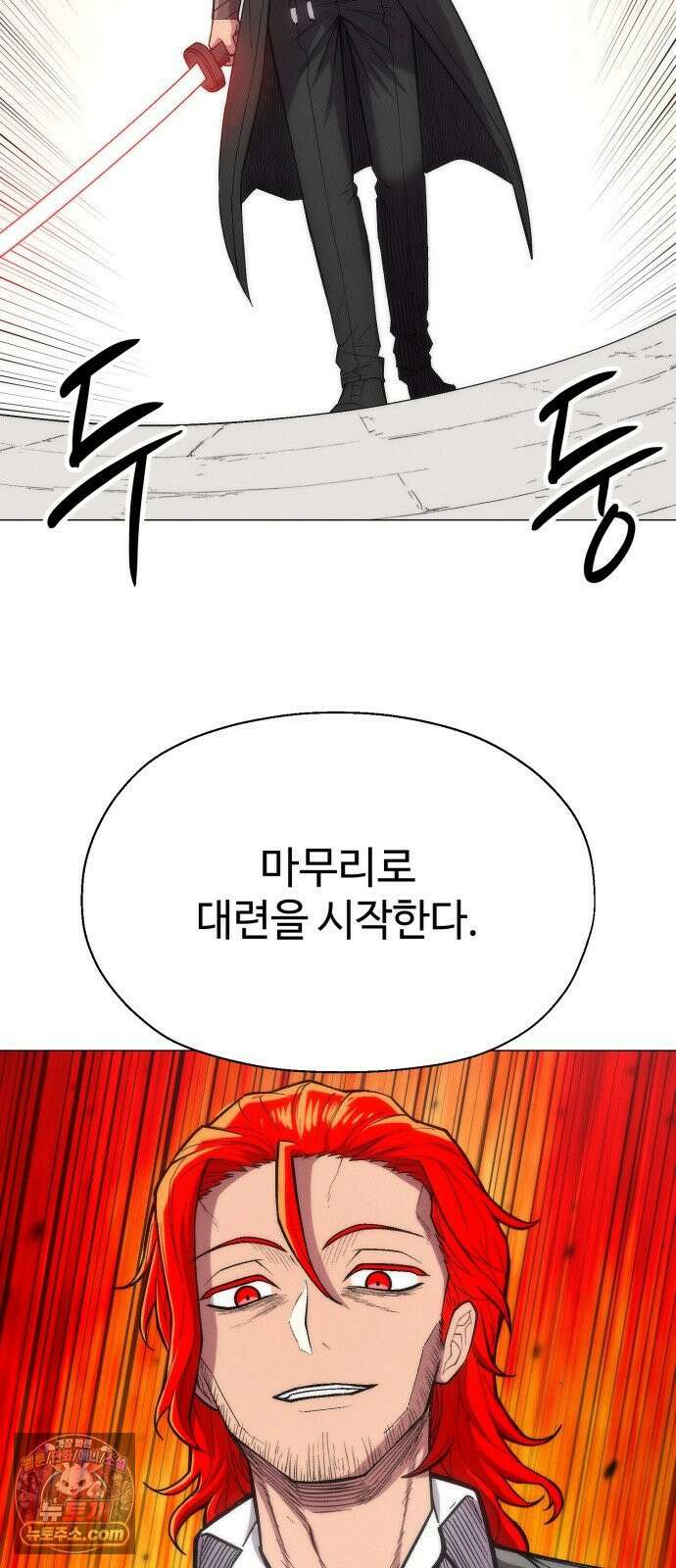 컬러리스트 28화 92
