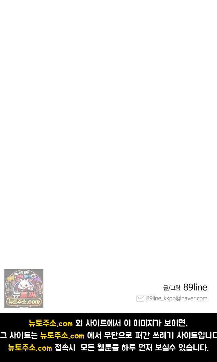 컬러리스트 28화 94