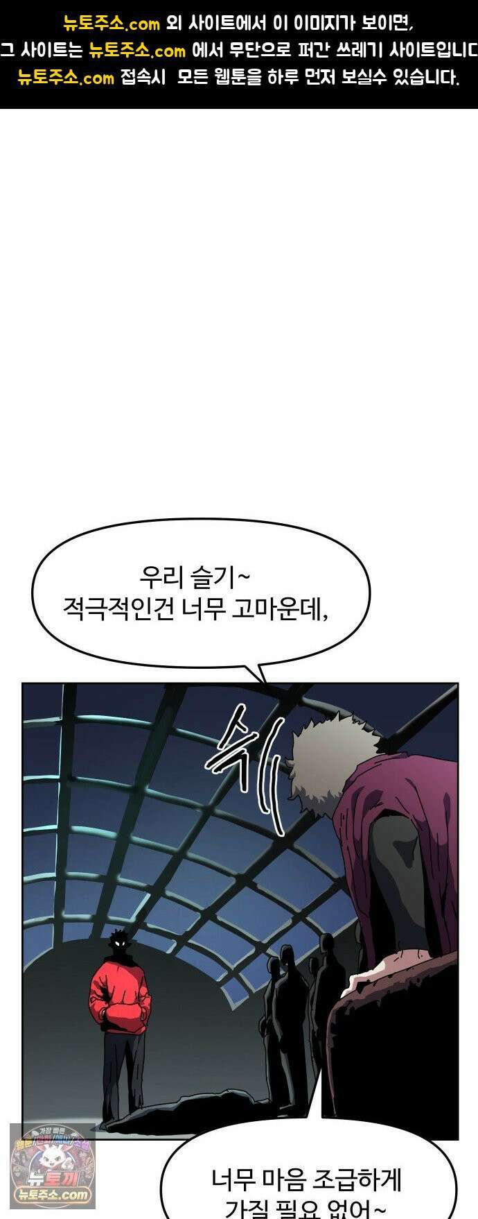 대마법사 커리큘럼 28화 - 불법 1
