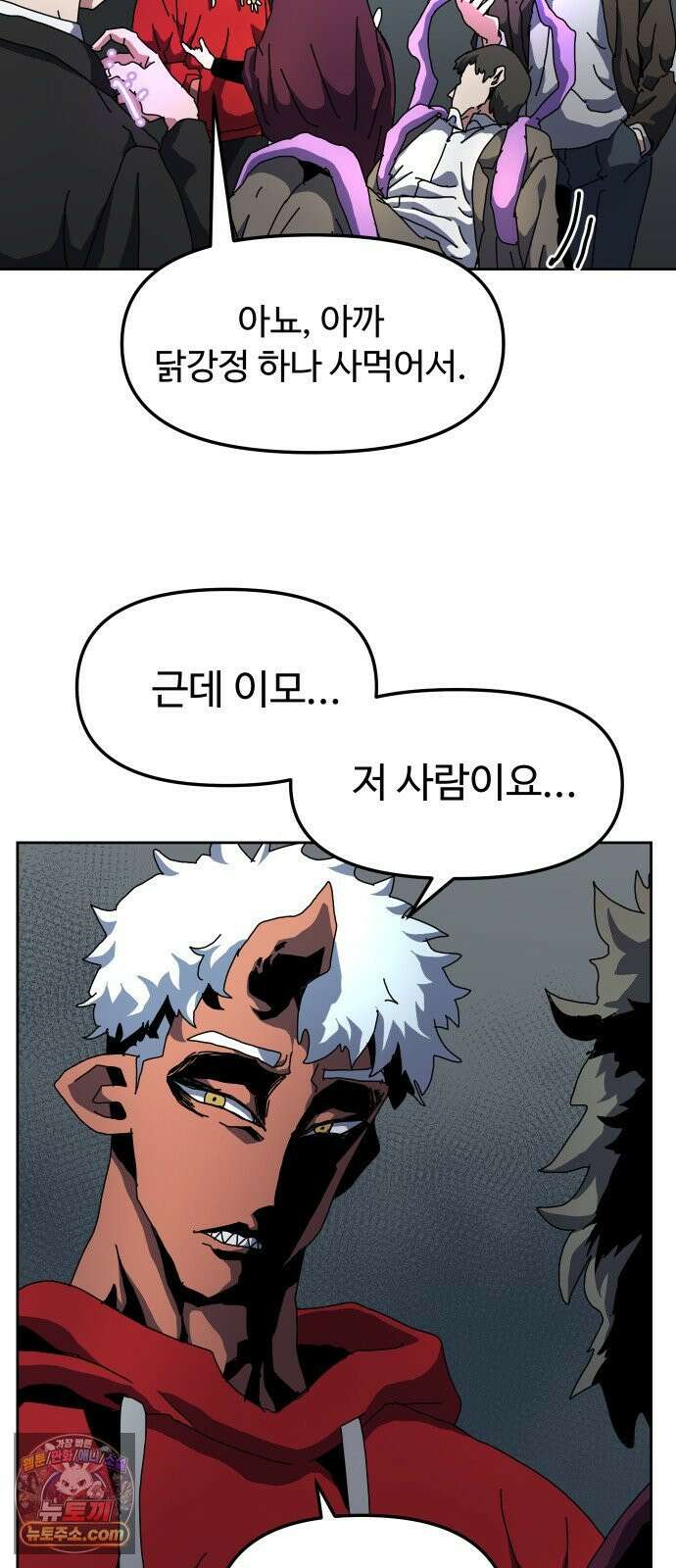 대마법사 커리큘럼 28화 - 불법 6