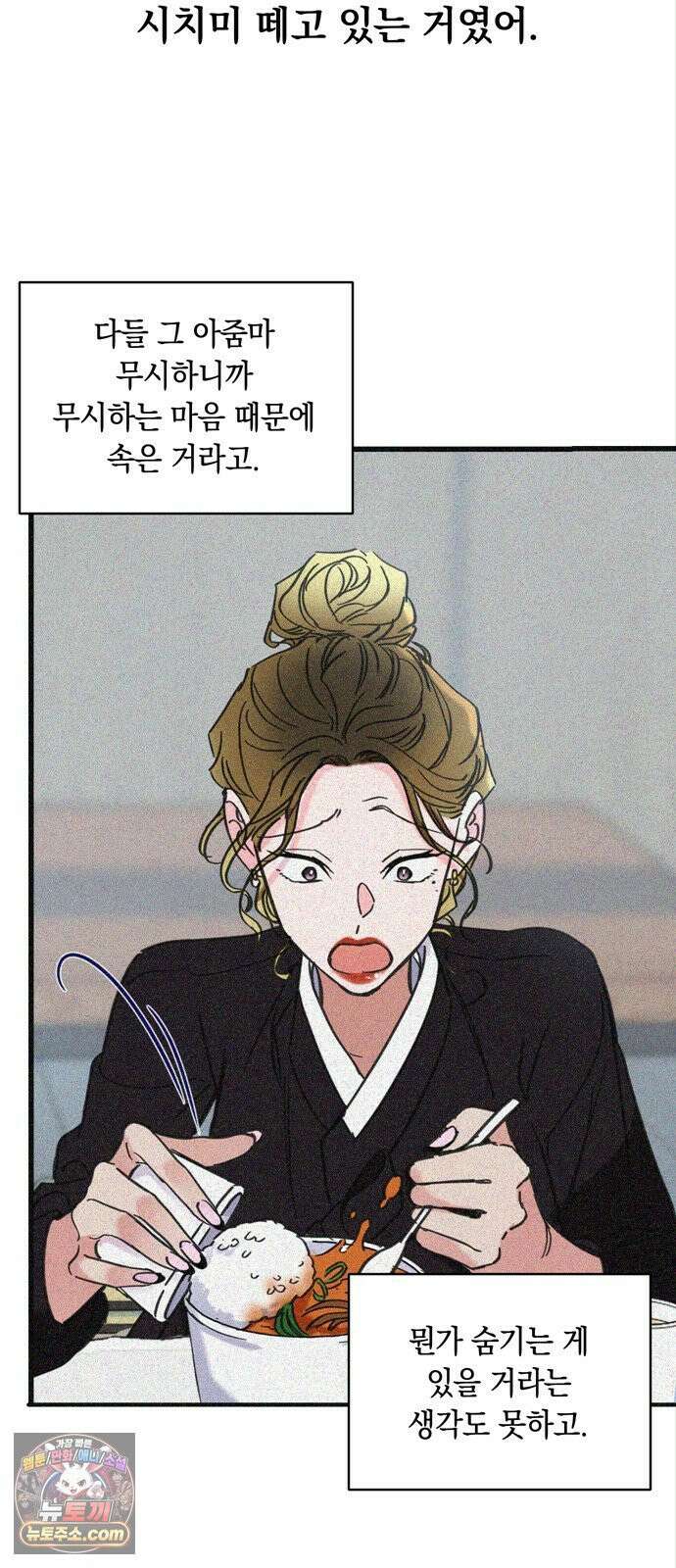 작성자OO 27화 2