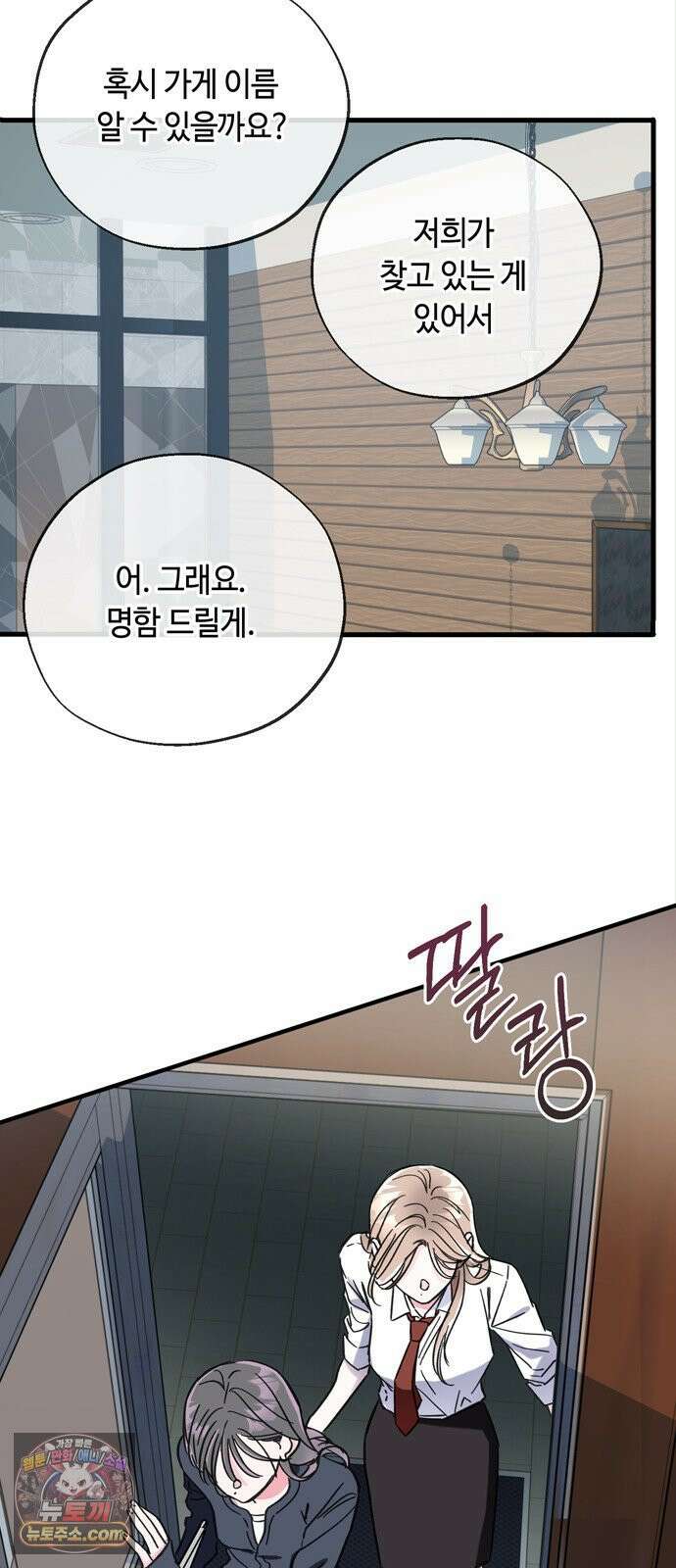 작성자OO 27화 4
