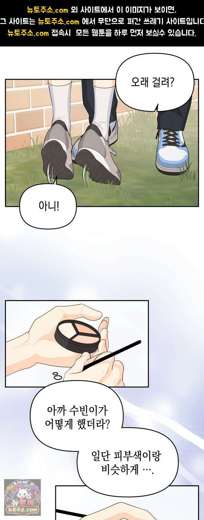 우리를안아줘 7화 1