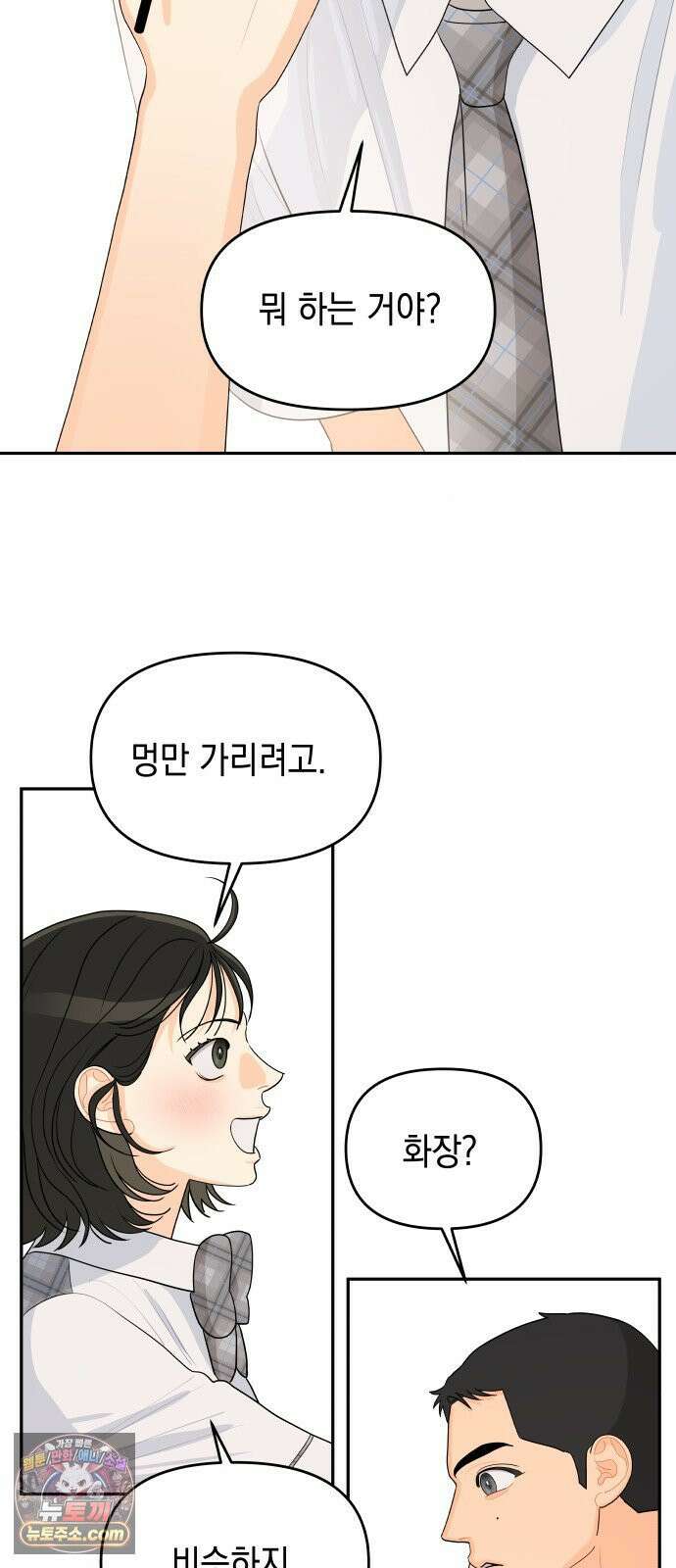 우리를안아줘 7화 3