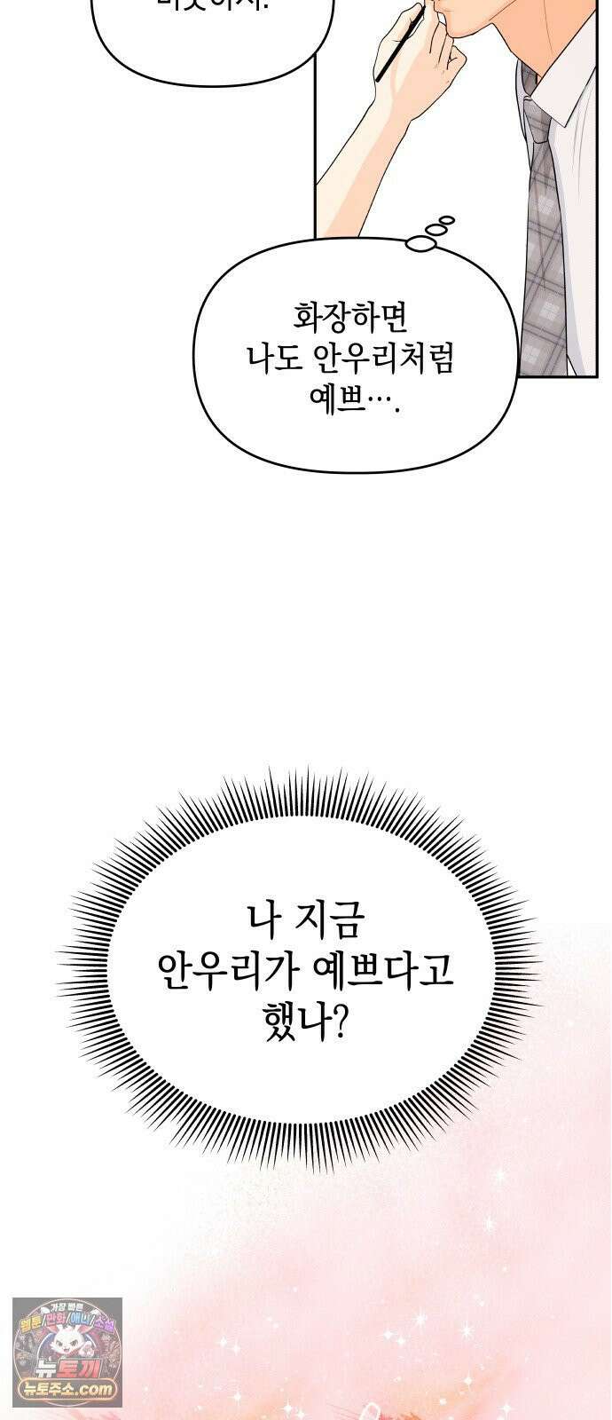 우리를안아줘 7화 4