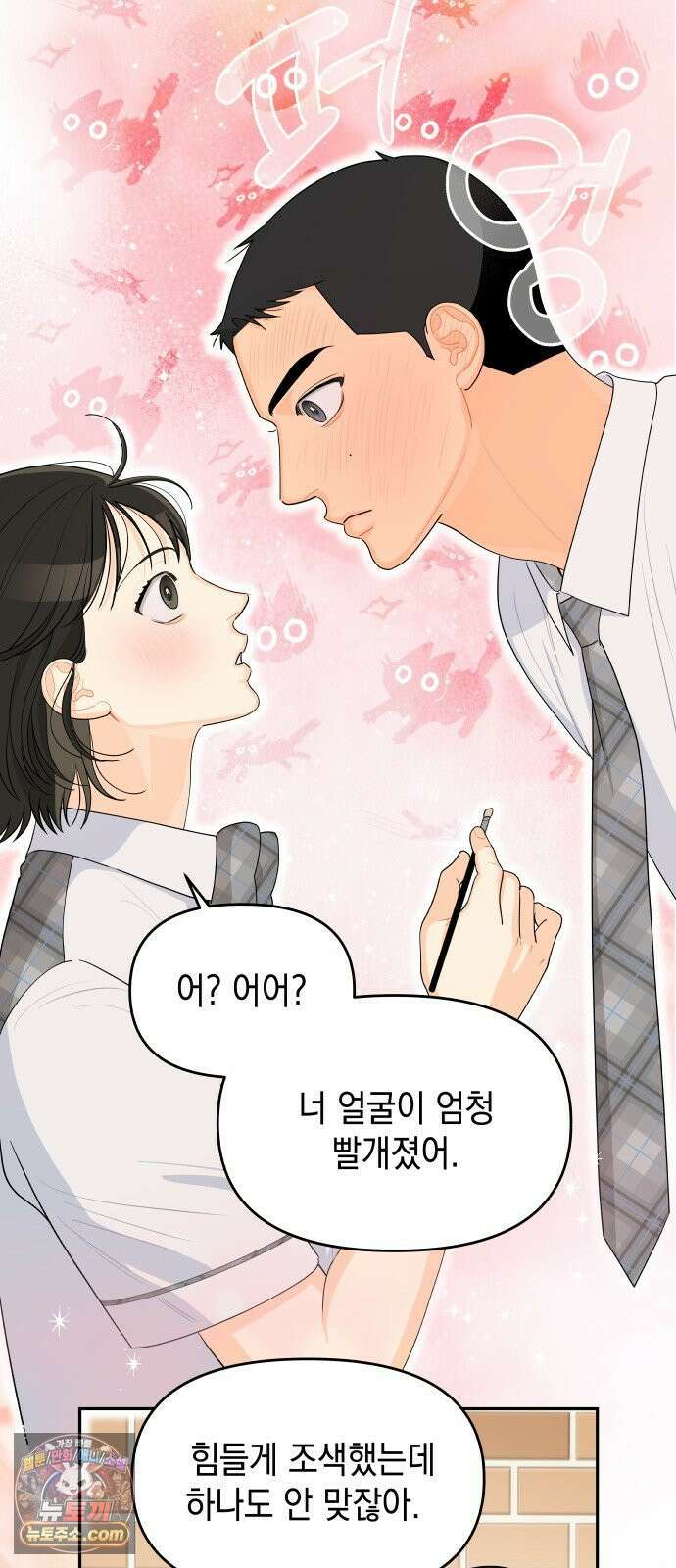 우리를안아줘 7화 5
