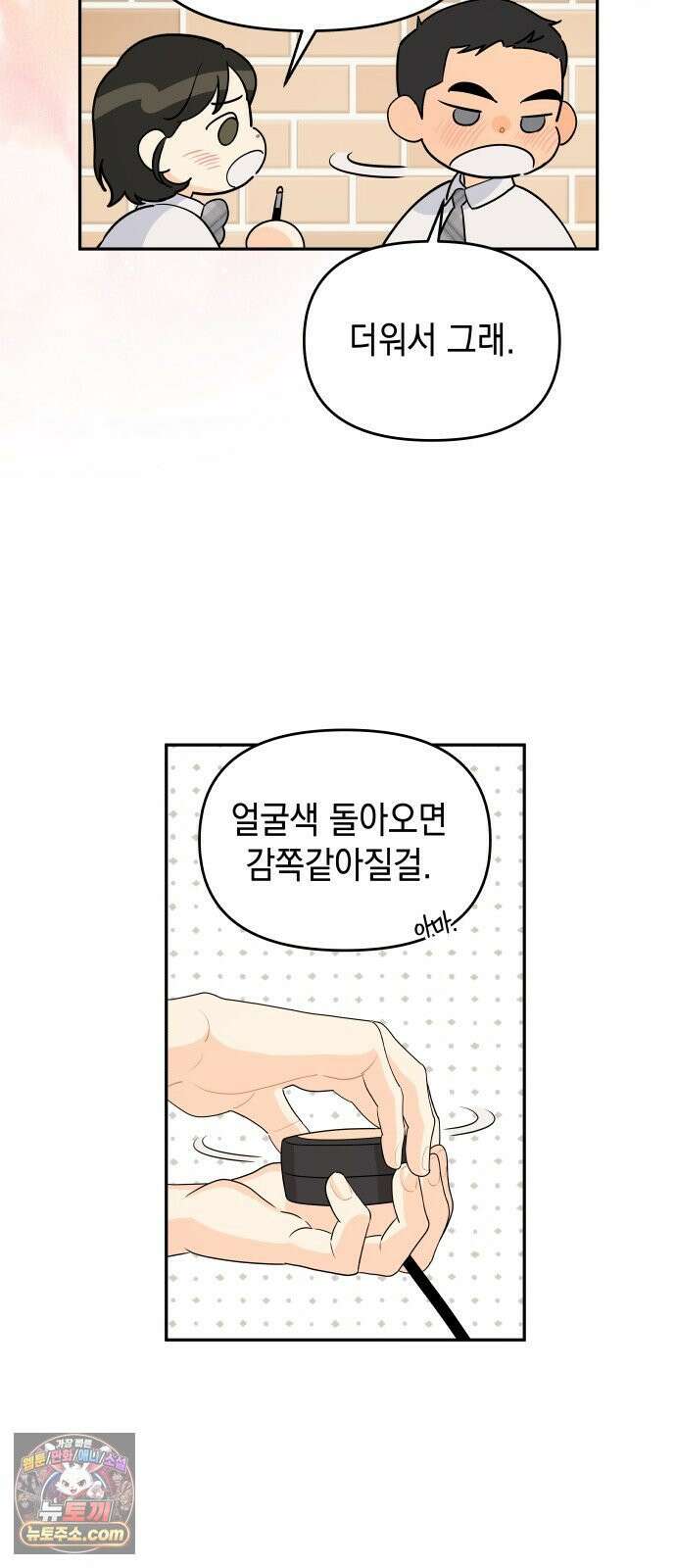우리를안아줘 7화 6