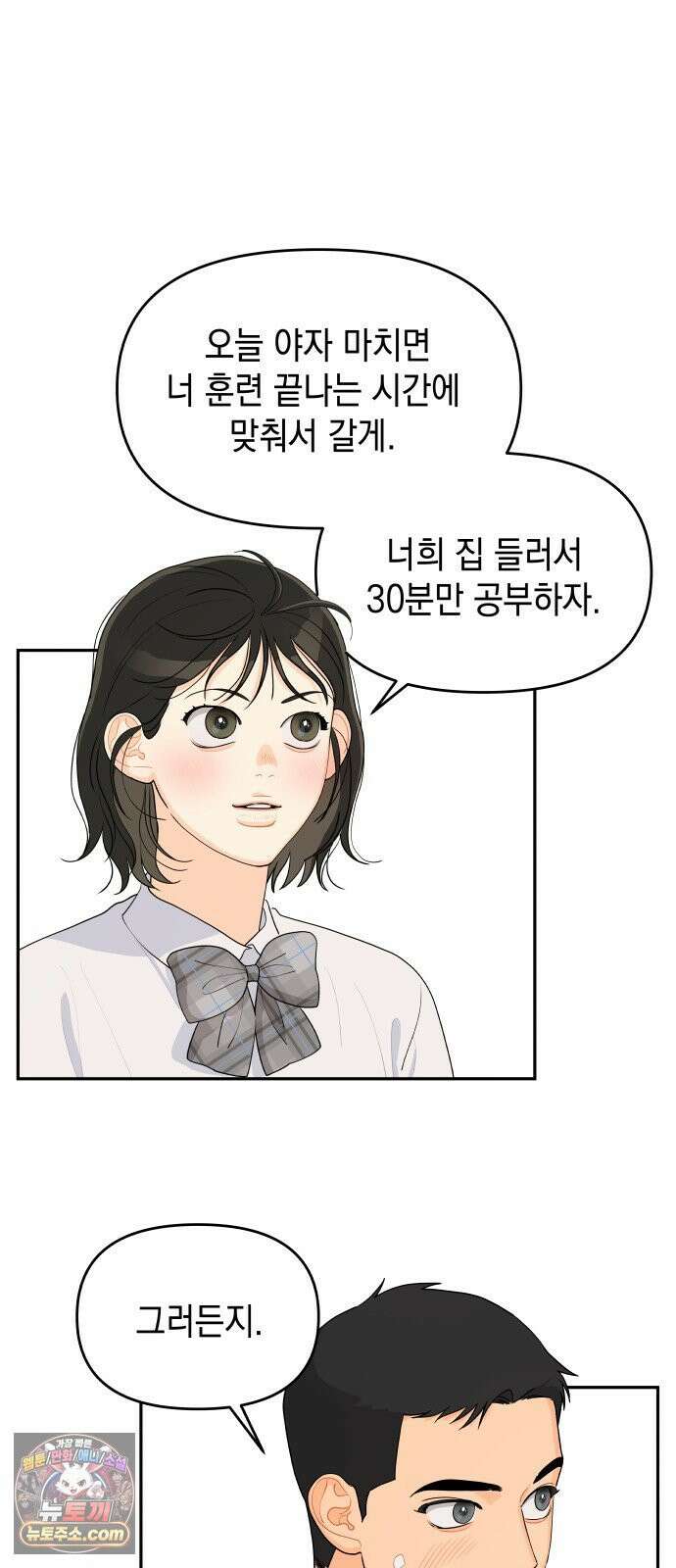 우리를안아줘 7화 7