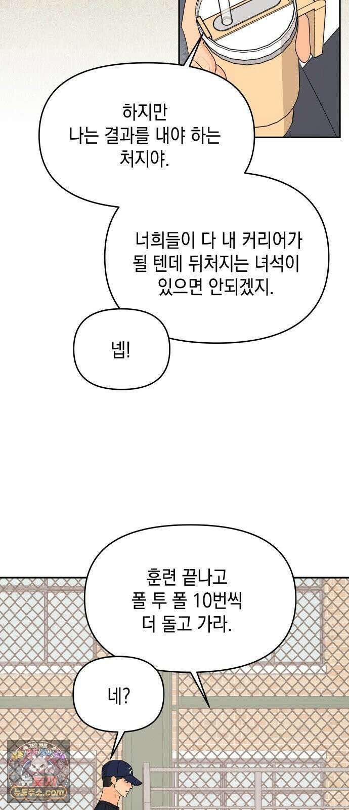 우리를안아줘 7화 12