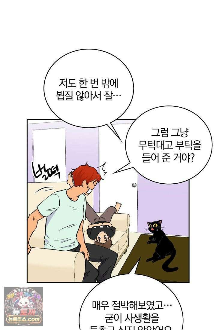 왕자님을 찾아라! 4화 4