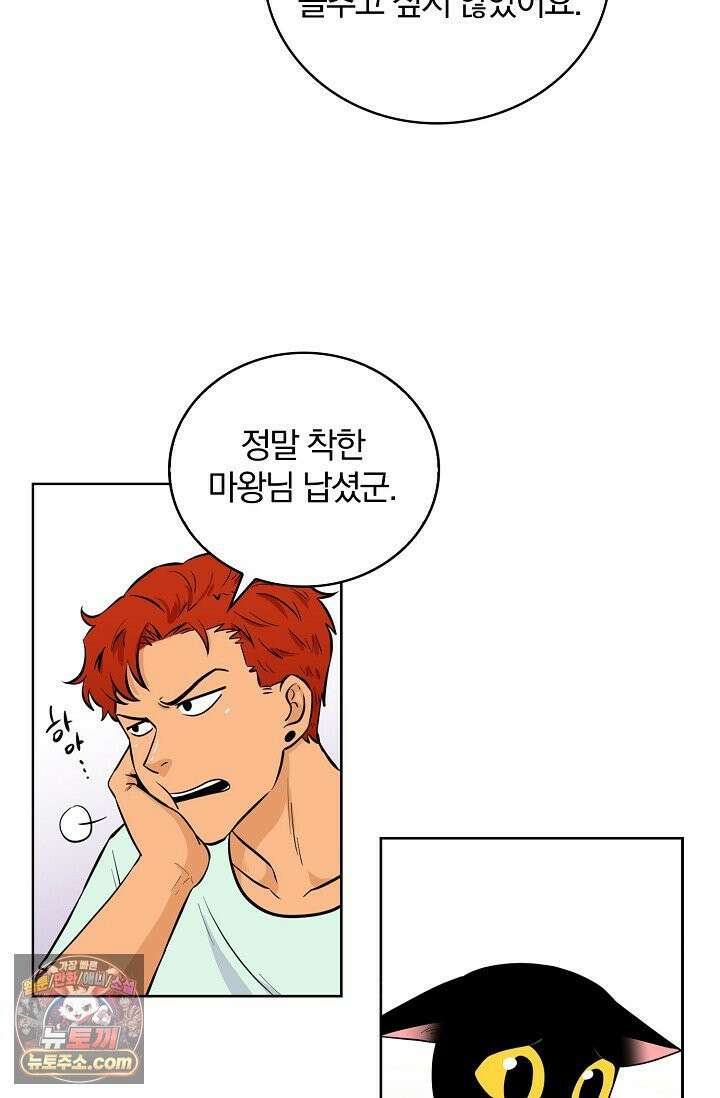 왕자님을 찾아라! 4화 5