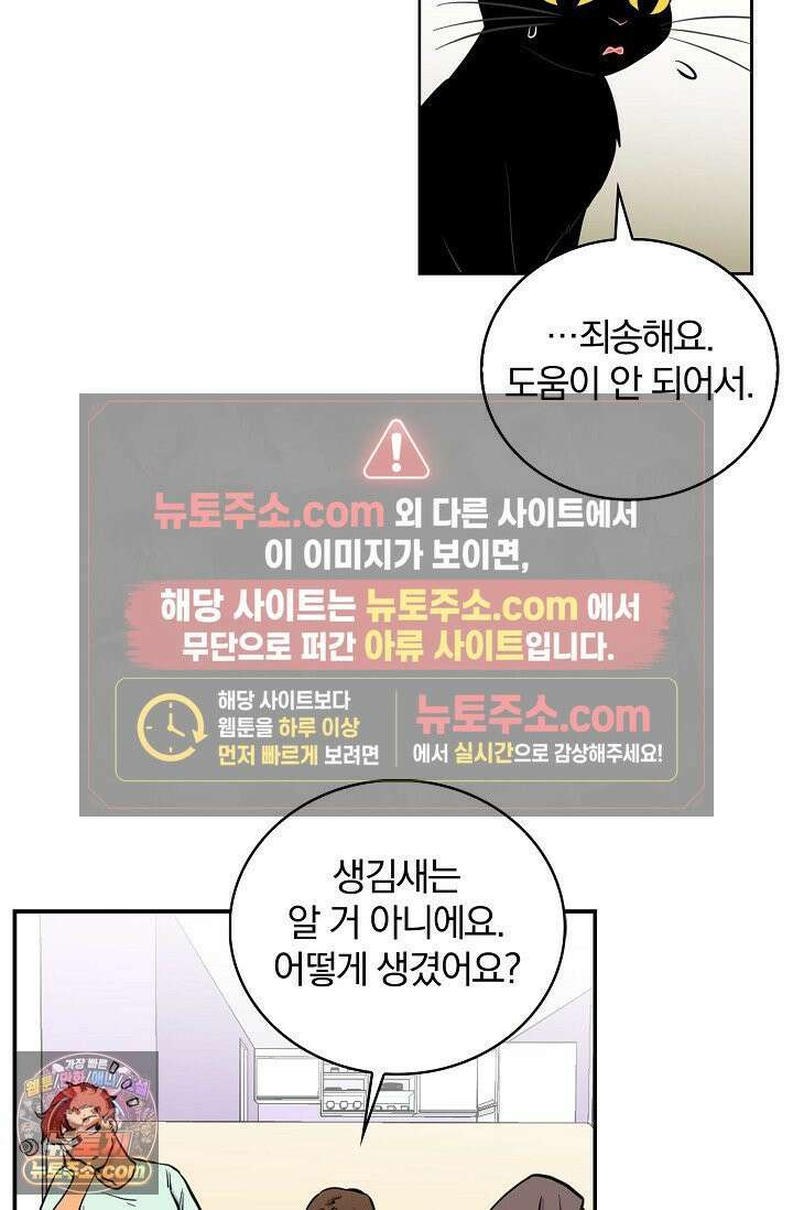 왕자님을 찾아라! 4화 6