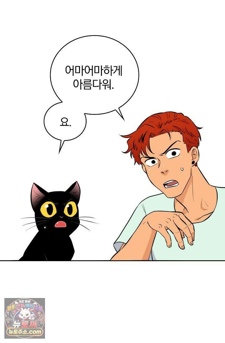 왕자님을 찾아라! 4화 8