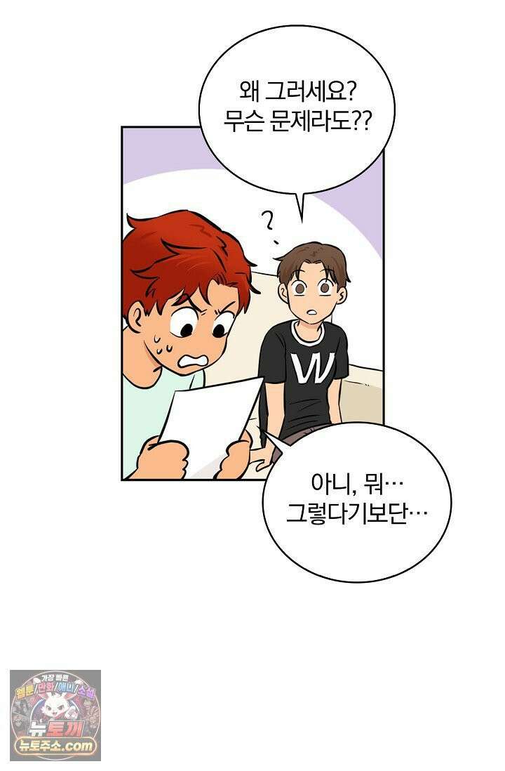 왕자님을 찾아라! 4화 11