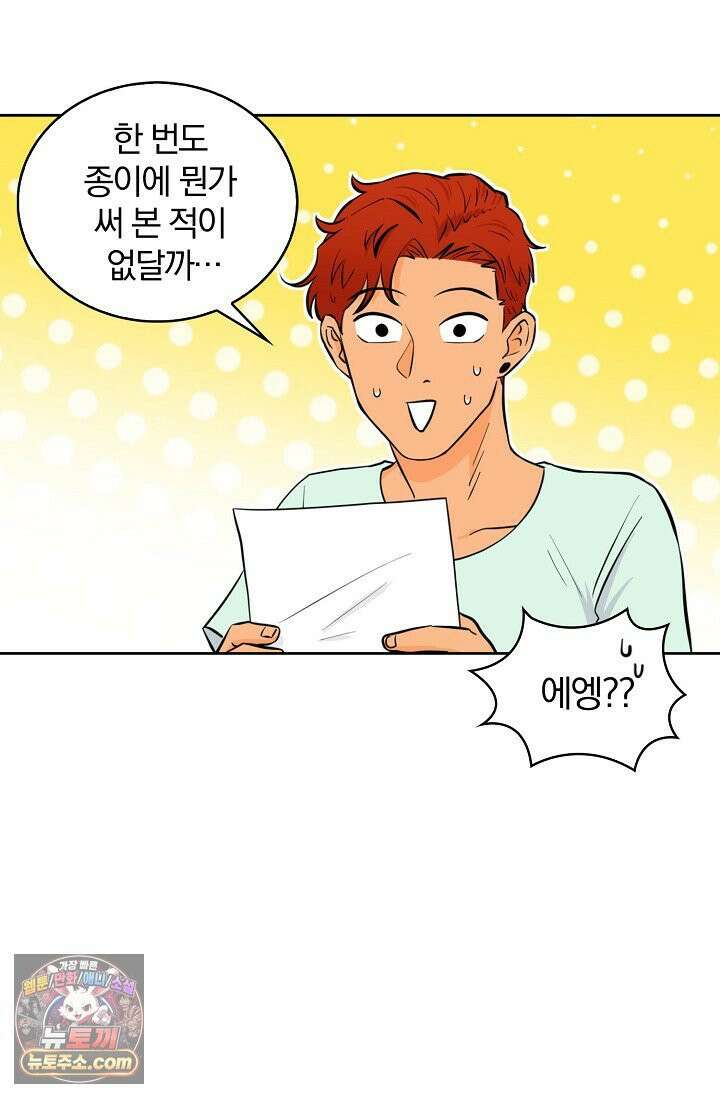 왕자님을 찾아라! 4화 12