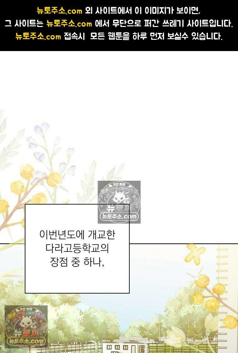 친구라고 하기에는 3화 1