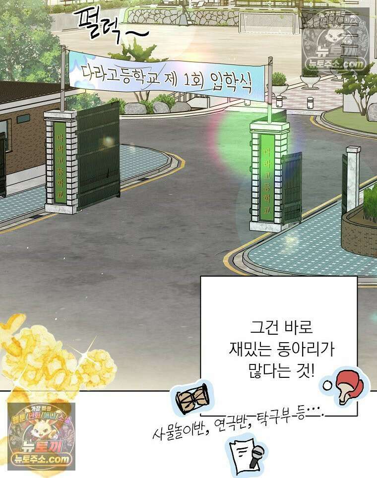 친구라고 하기에는 3화 2